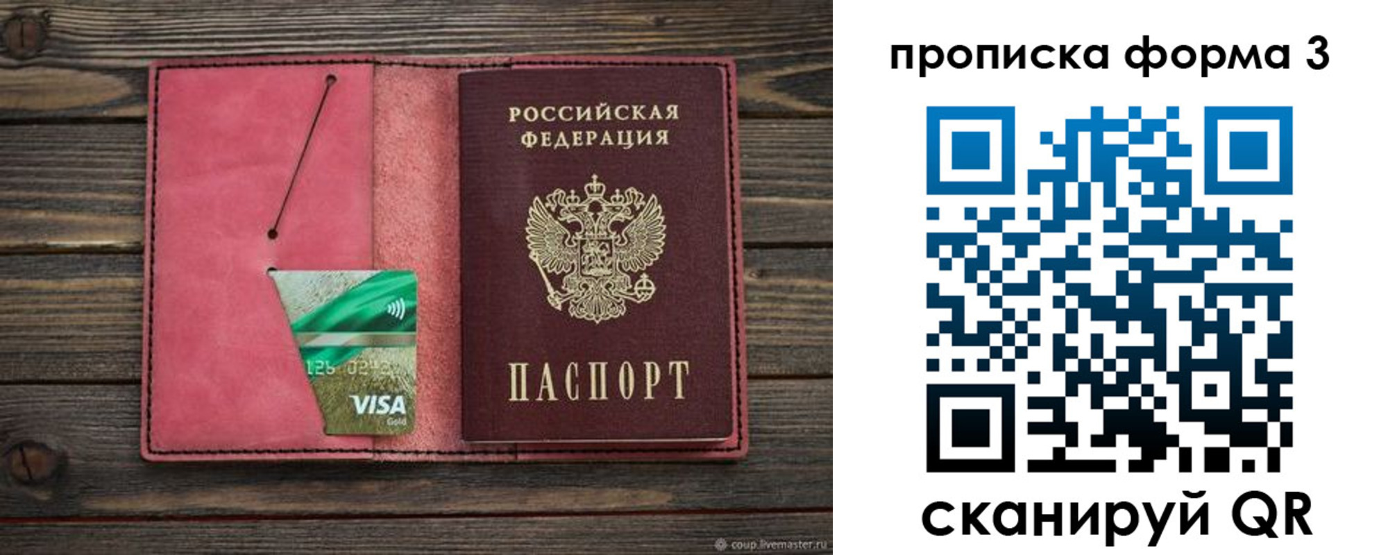 временная регистрация для всех в Пскове