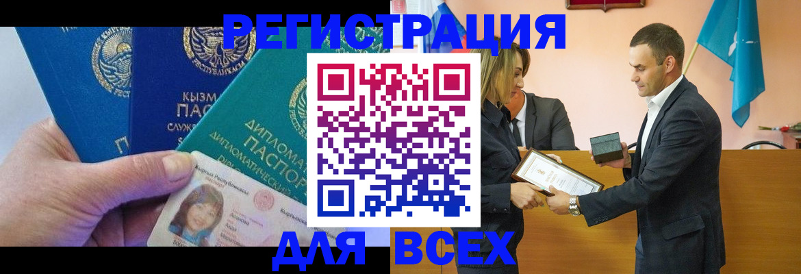 временная регистрация 2025 в Пскове