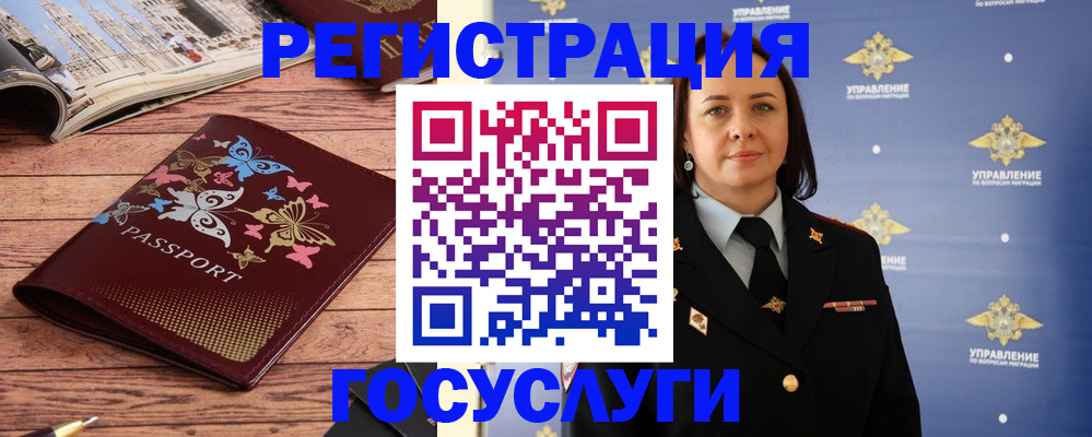 прописка для кредита в Пскове