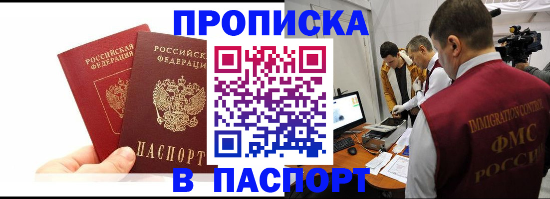 миграционный учет в Пскове