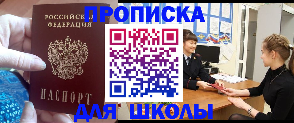 временная регистрация адрес в Пскове