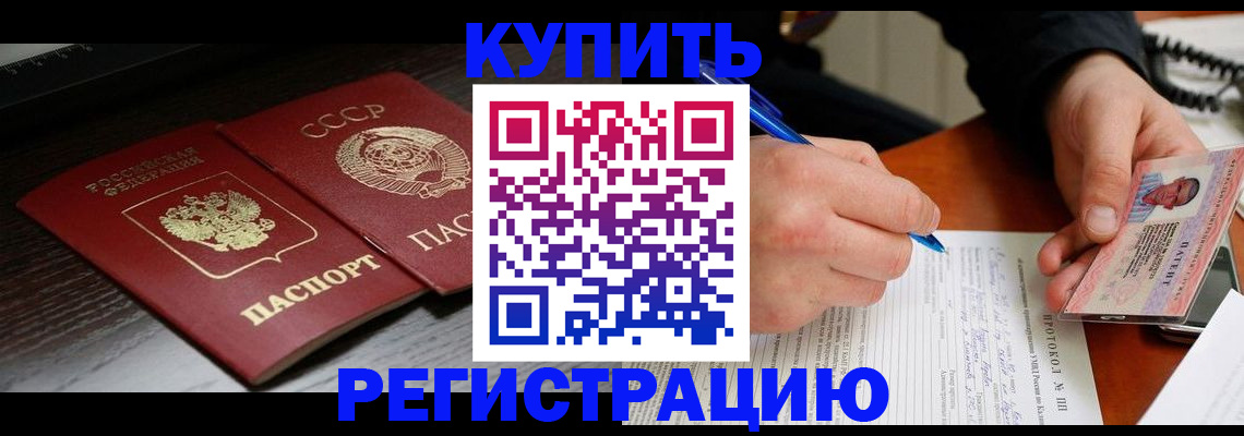 временная регистрация недорого в Пскове