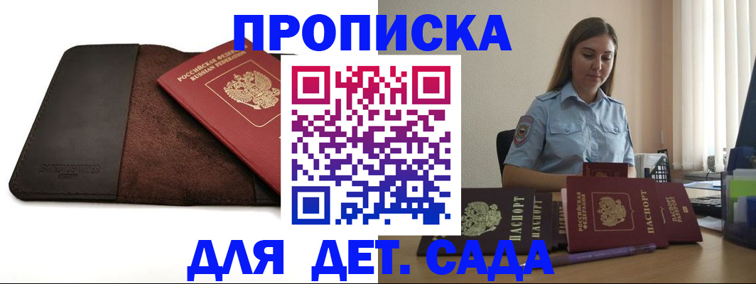 прописка поиск в Пскове