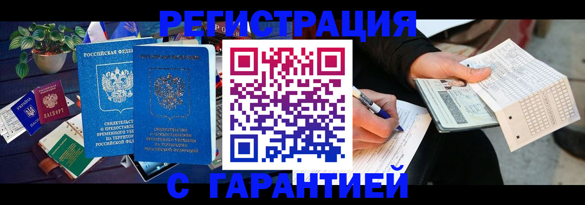 прописка иностранных граждан в Пскове